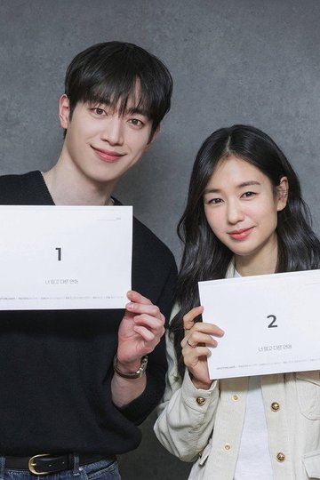 Locandina di 너 말고 다른 연애