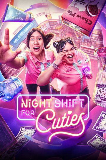Locandina di Night Shift for Cuties