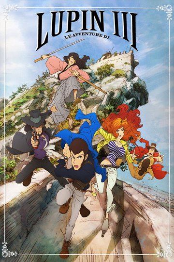 Locandina di Lupin III