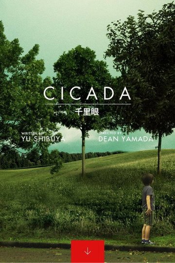 Locandina di Cicada