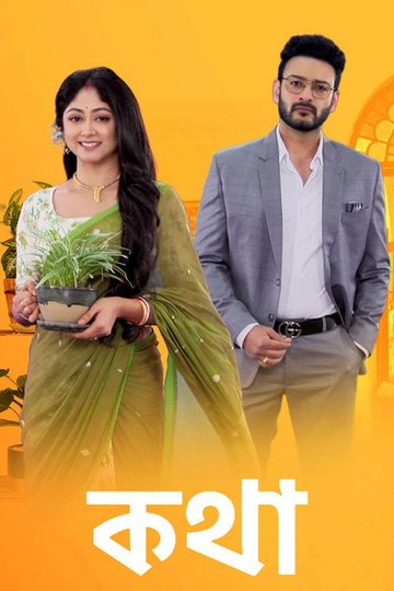 Locandina di Kothha
