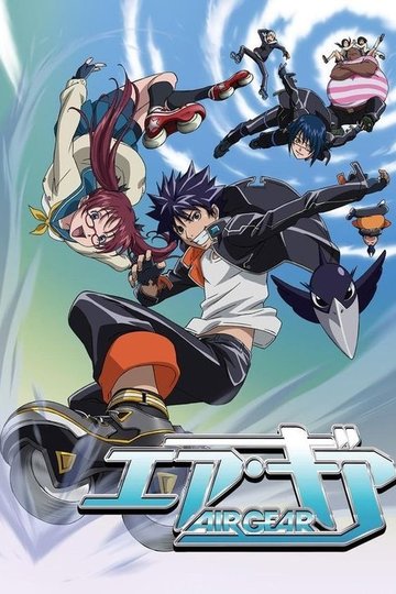 Locandina di Air Gear