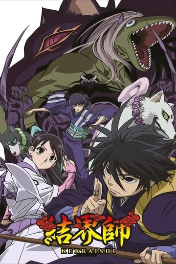 Locandina di Kekkaishi