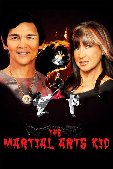 Locandina di The Martial Arts Kid