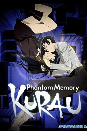 Locandina di KURAU Phantom Memory