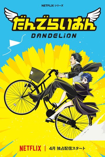 Locandina di Dandelion