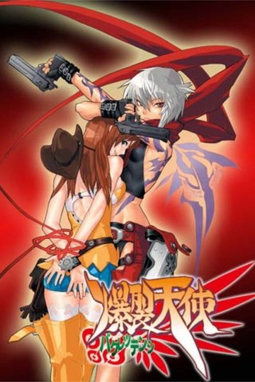 Locandina di Burst Angel