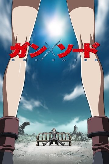 Locandina di Gun x Sword