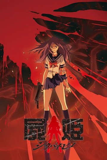 Locandina di Corpse Princess