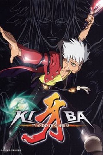Locandina di 牙-KIBA-