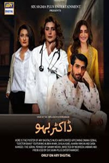 Locandina di Doctor Bahu