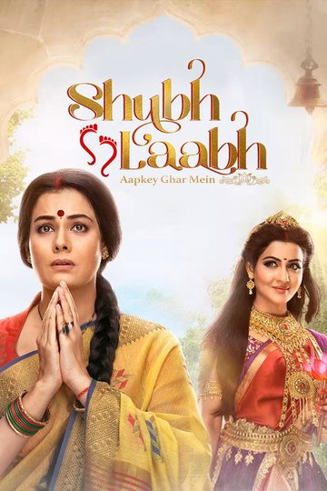 Locandina di Shubh Laabh Aapkey Ghar Mein