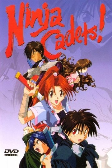 Locandina di Ninja者