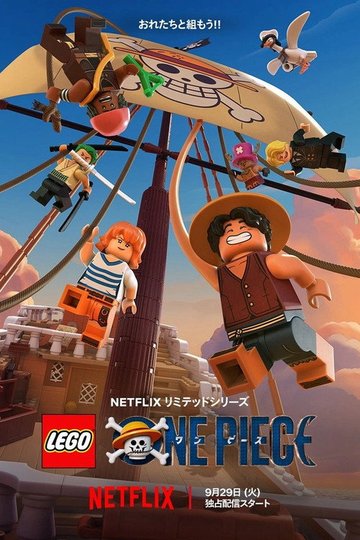 Locandina di LEGO ONE PIECE