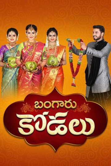 Locandina di Bangaru Kodalu