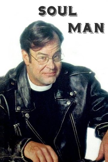 Locandina di Soul Man