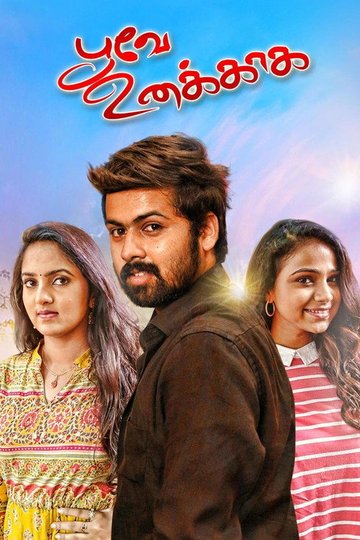 Locandina di Poove Unakkaga