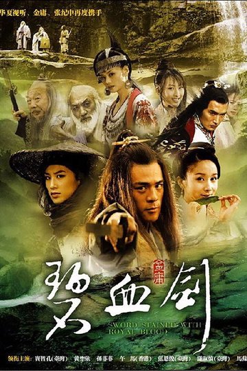 Locandina di 碧血剑