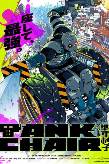 Locandina di TANK CHAIR-戦車椅子-