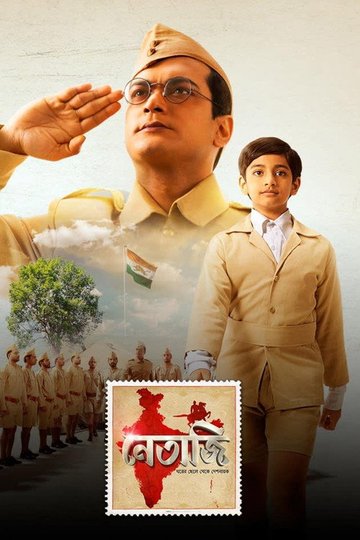 Locandina di Netaji