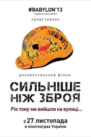Locandina di Сильніше, ніж зброя