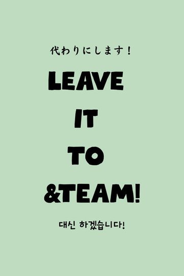 Locandina di 대신 하겠습니다!