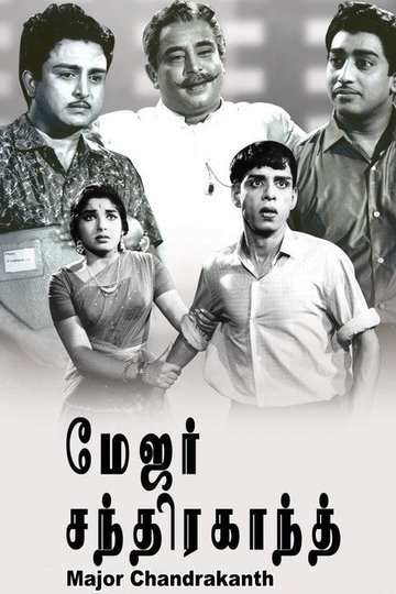 Locandina di Major Chandrakanth