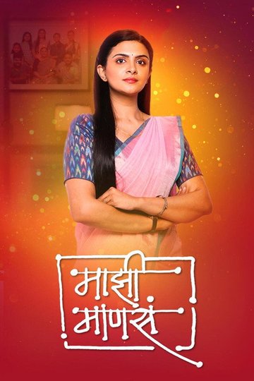 Locandina di Majhi Manasa