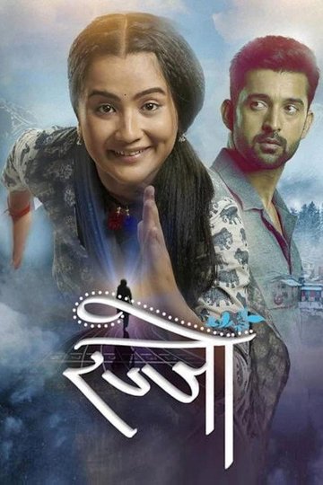 Locandina di Udti Ka Naam Rajjo