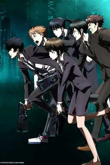Locandina di PSYCHO-PASS サイコパス 新編集版