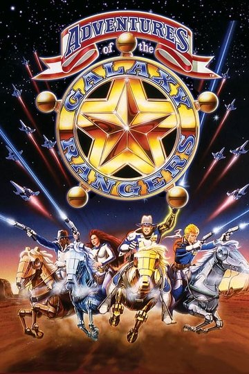 Locandina di The Adventures of the Galaxy Rangers