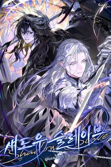 Locandina di Shadow Slave