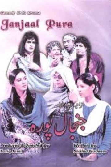 Locandina di Janjal Pura