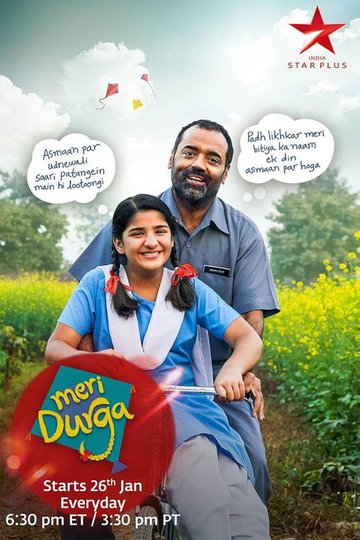 Locandina di Meri Durga