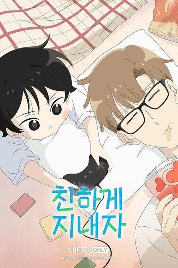 Locandina di 친하게 지내자