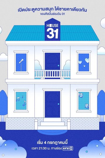 Locandina di House 31
