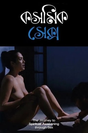 Locandina di Cosmic Sex