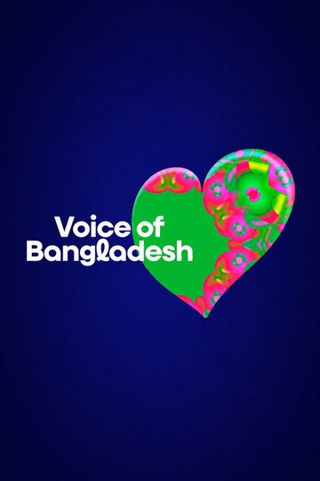 Locandina di ভয়েস অব বাংলাদেশ