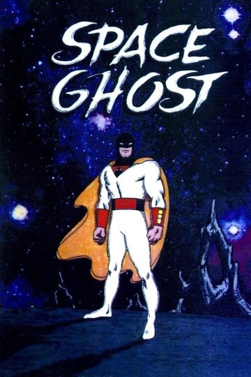 Locandina di Space Ghost