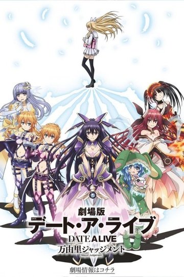 Locandina di Date A Live: Mayuri Judgment
