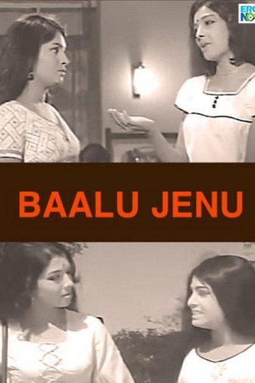 Locandina di ಬಾಳು ಜೇನು