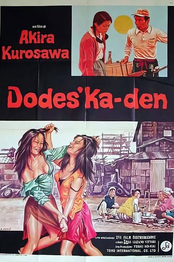 Locandina di Dodes'ka-den