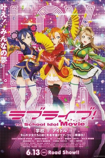 Locandina di Love Live! The School Idol Movie