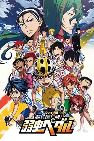 Locandina di Yowamushi Pedal: The Movie
