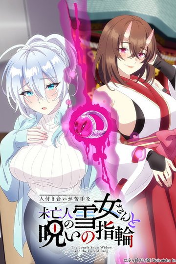 Locandina di Hitozukiai ga Nigate na Miboujin no Yukionna-san to Noroi no Yubiwa