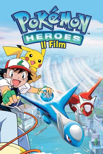 Locandina di Pokémon Heroes
