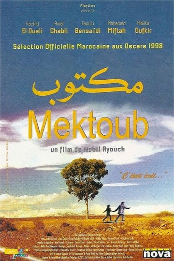 Locandina di مكتوب