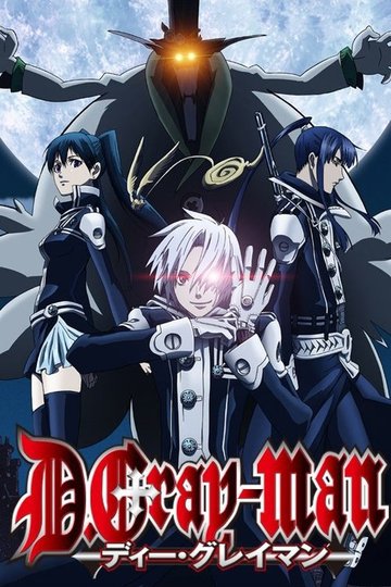 Locandina di D.Gray-Man
