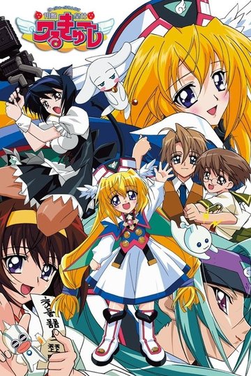 Locandina di 円盤皇女ワるきゅーレ