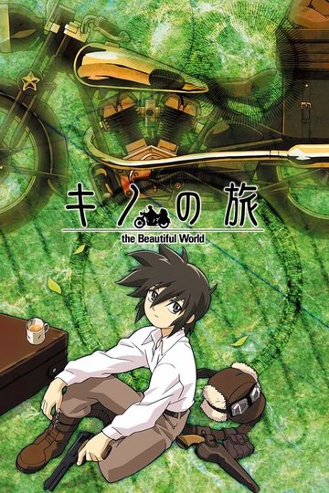 Locandina di Kino no tabi